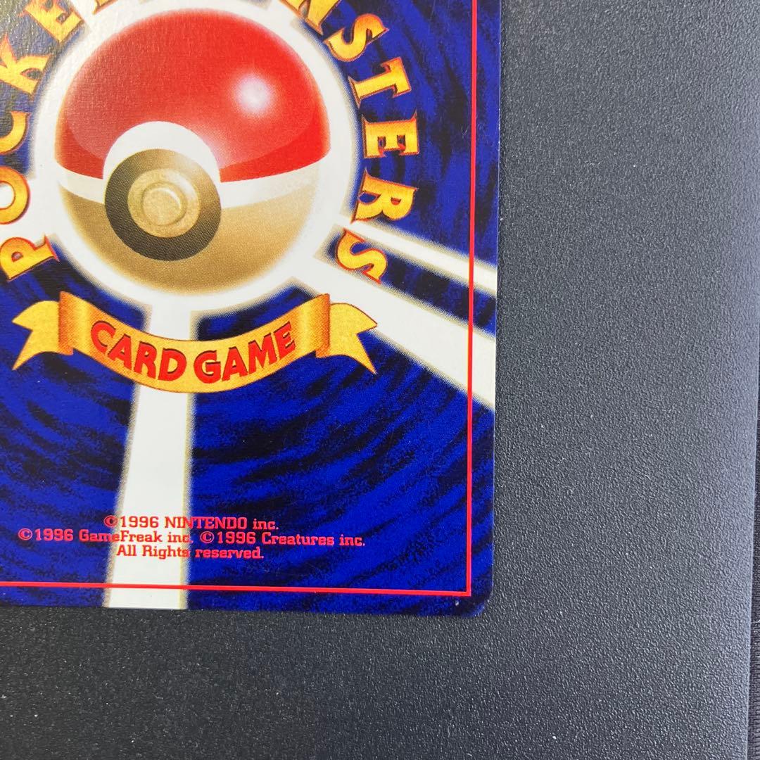 ハピナス　旧裏　ポケモンカード