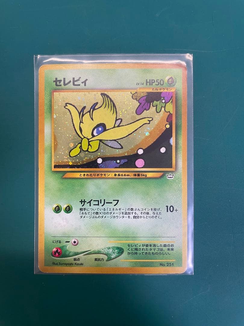 セレビィ 旧裏 ポケモンカード - メルカリ