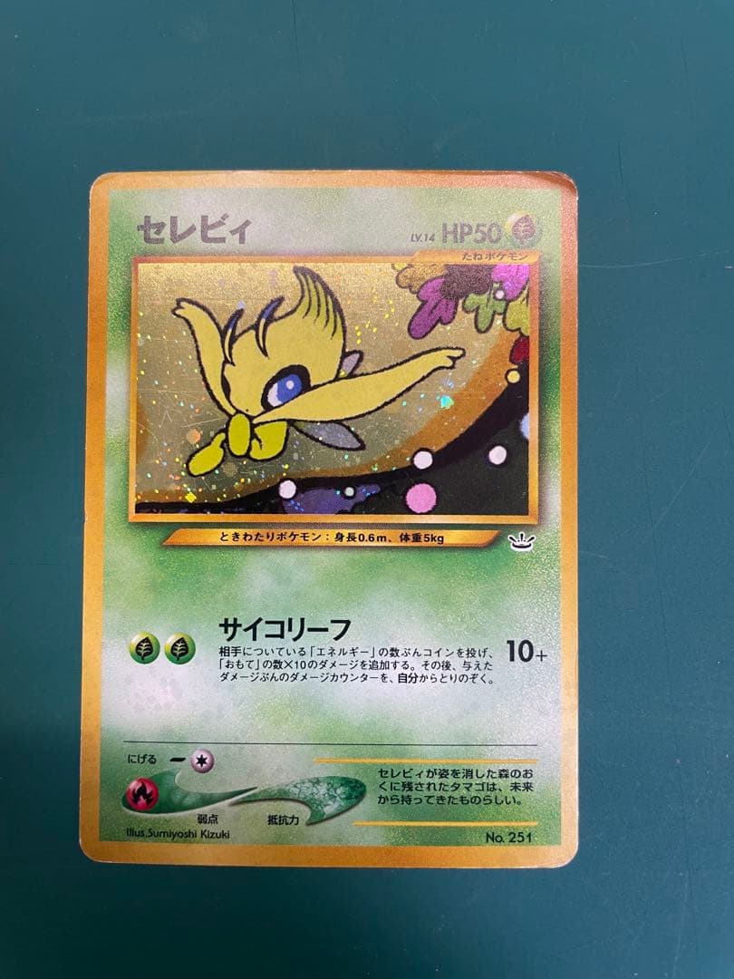セレビィ 旧裏 ポケモンカード - メルカリ