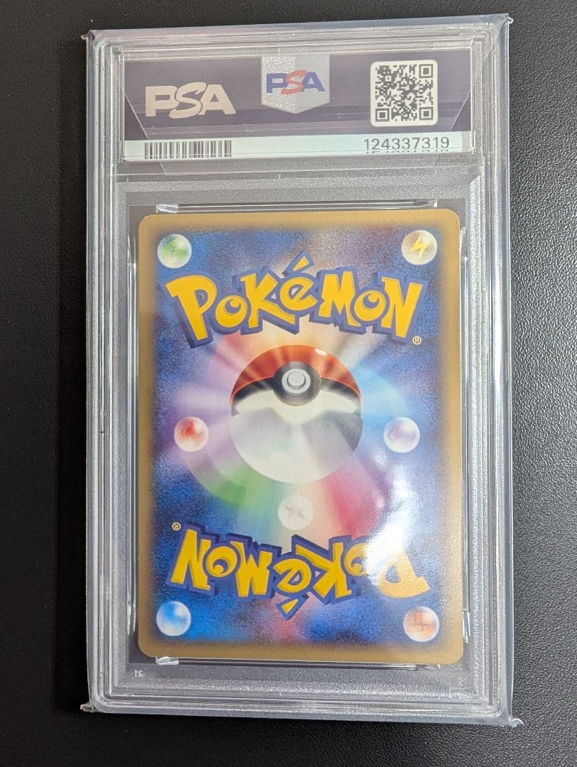 フーディン ☆ ポケモンカードe 第1弾基本拡張パック 116/128 PSA8