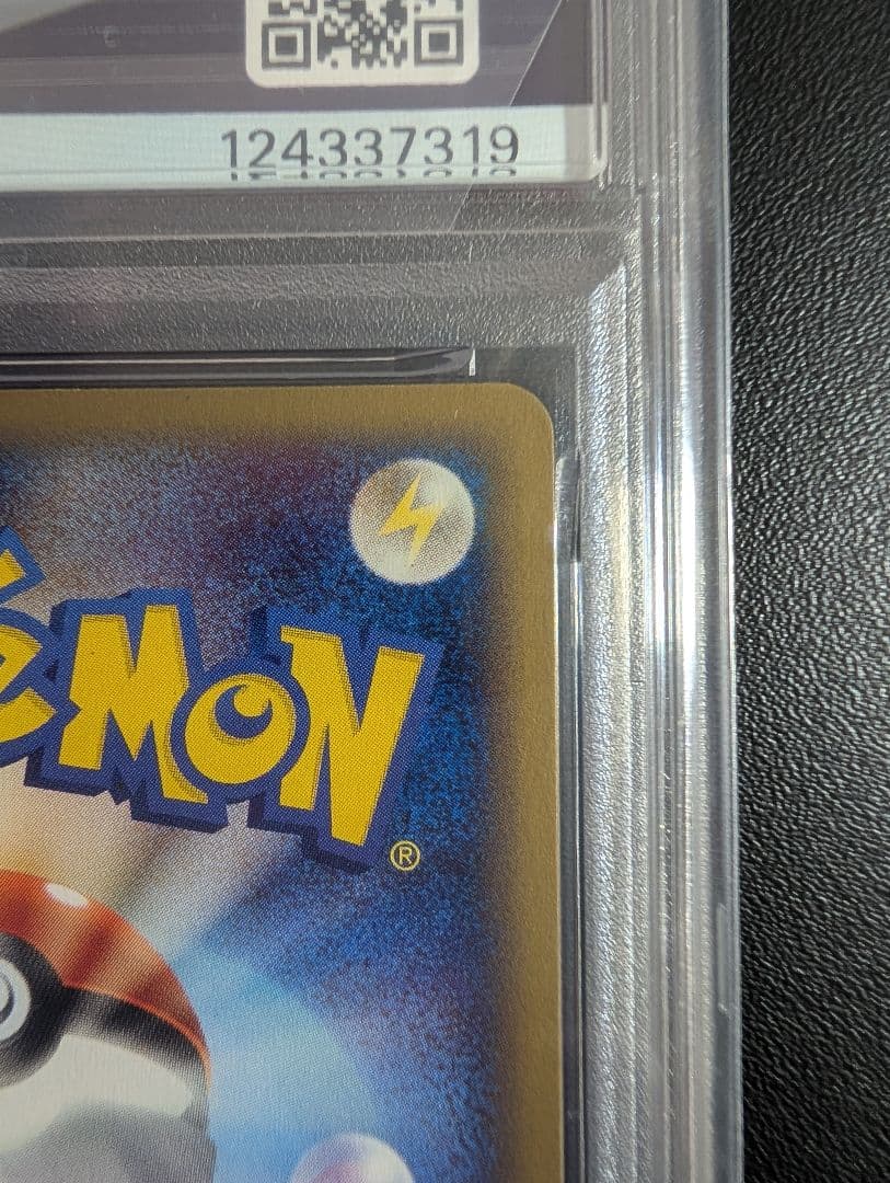 フーディン ☆ ポケモンカードe 第1弾基本拡張パック 116/128 PSA8