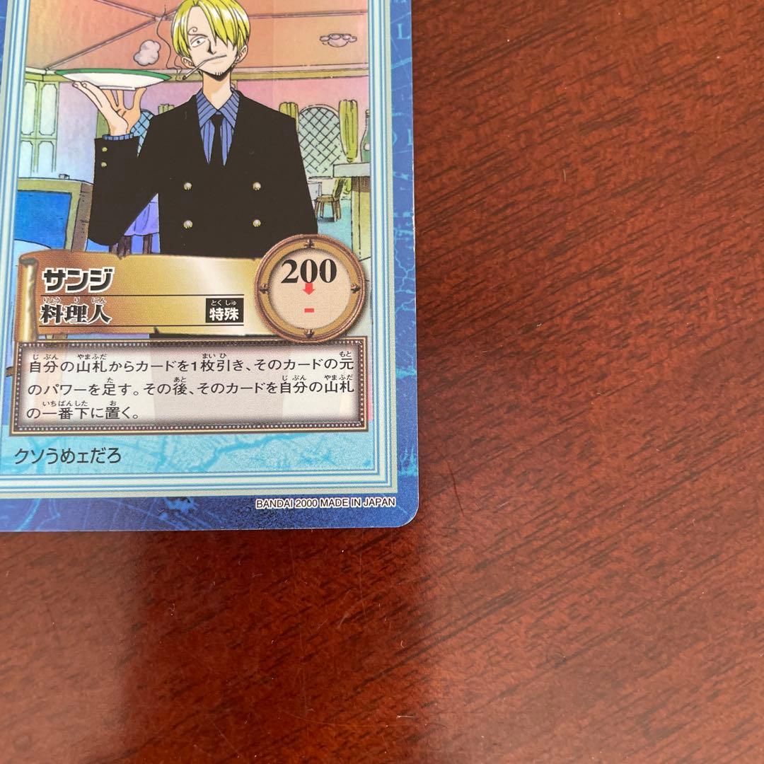 初期 希少 絶版 ワンピース ハイパーバトル カードダス S13サンジ