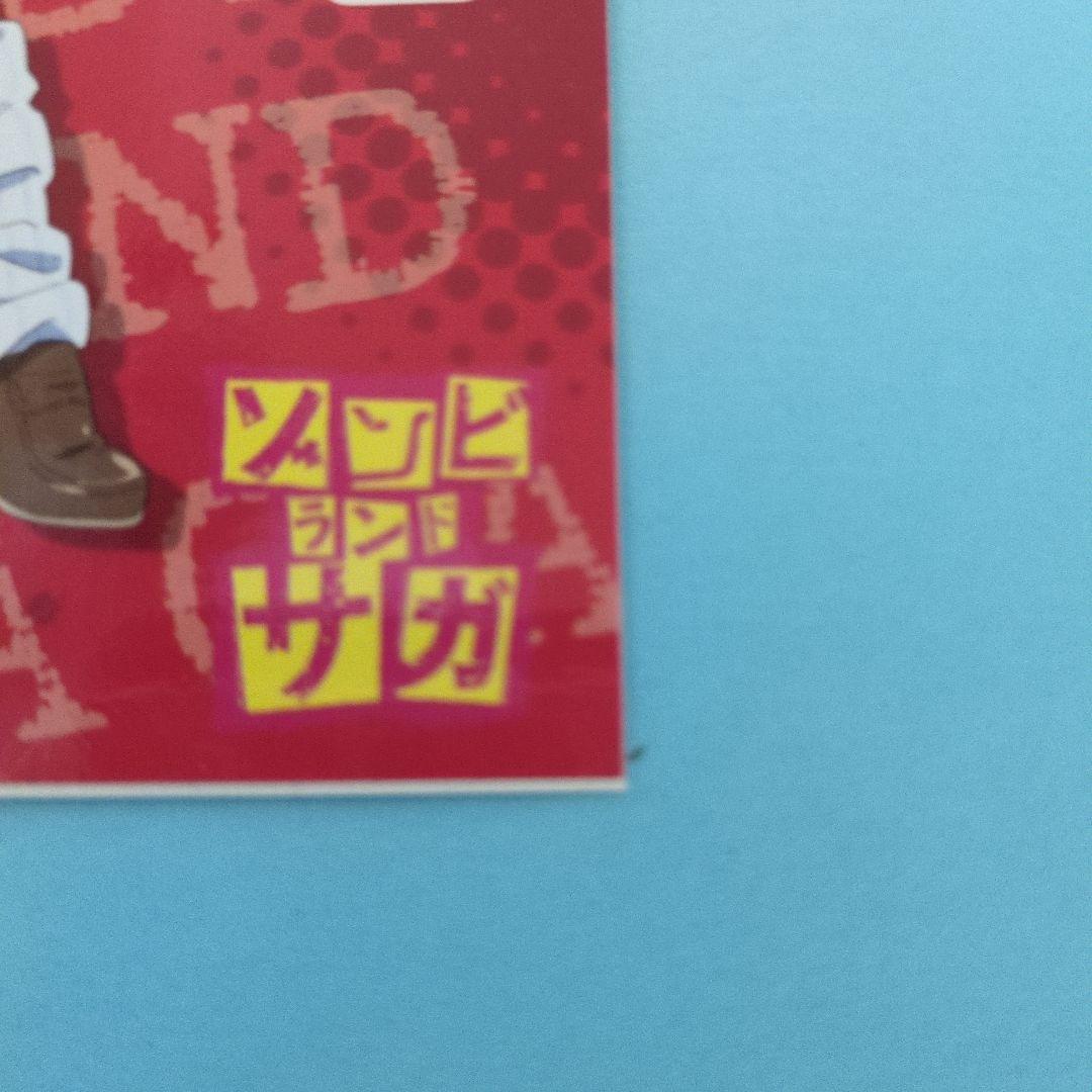 ゾンビランドサガ ゆうぎり 16点 - メルカリ