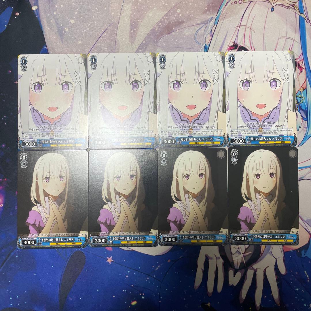優しいお姉ちゃんエミリア4枚予想外の切り替えしエミリア4枚 デッキコード「Z4EE」のデッキ | DECK LOG（デッキログ）
