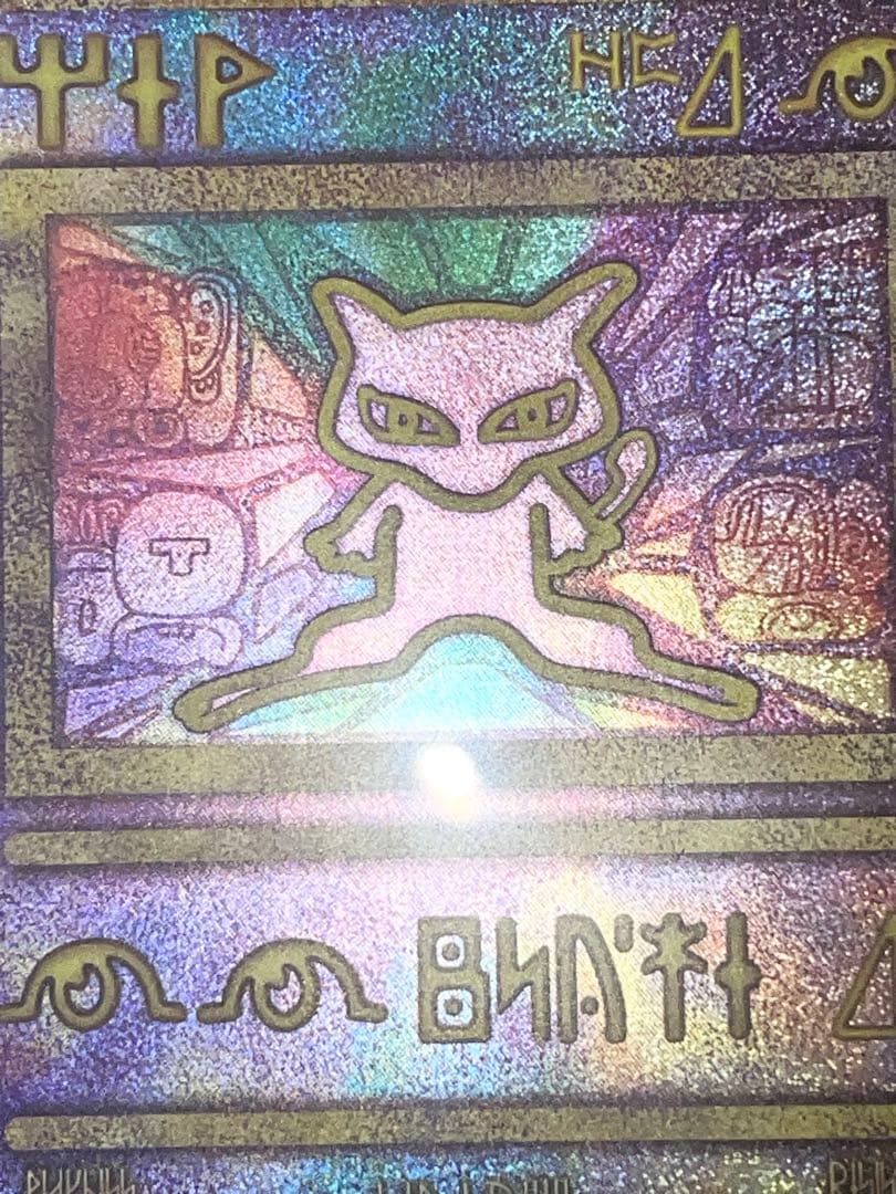 ポケモンカード 古代ミュウ ミュウツーの逆襲 EVOLUTION 2019