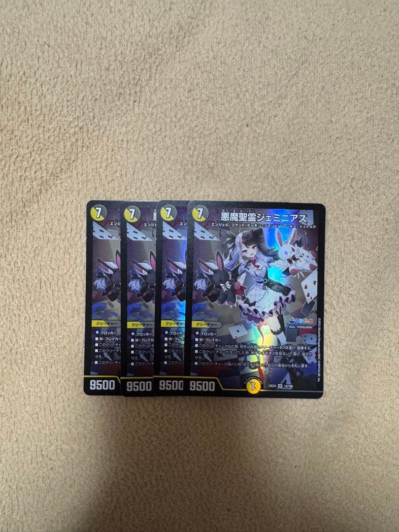 悪魔聖霊ジェミニアス - メルカリ