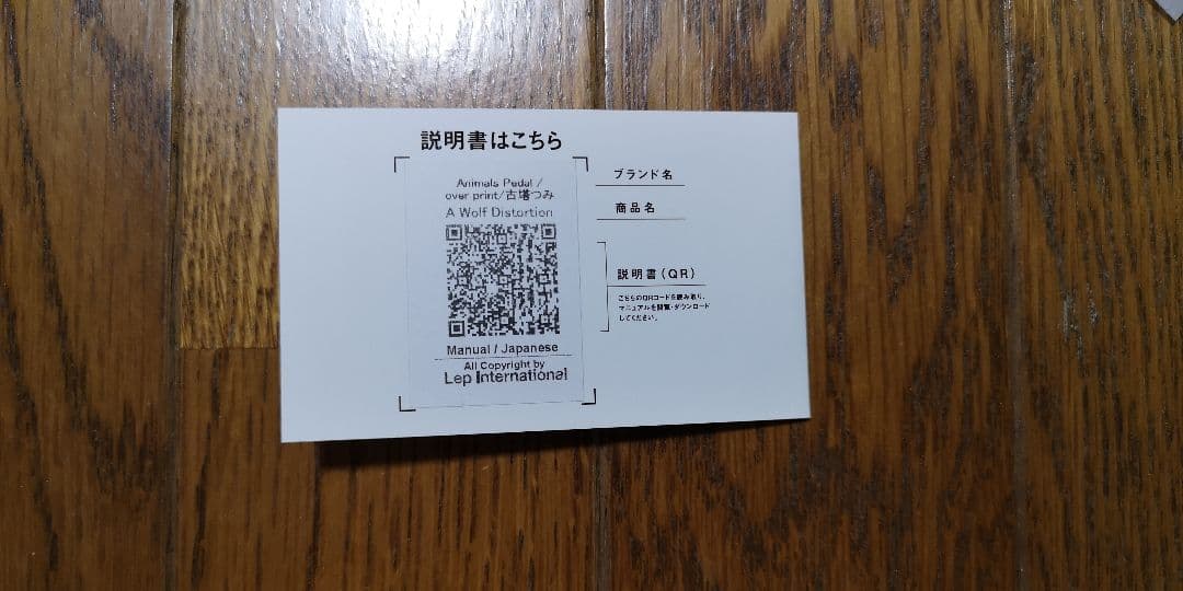 Animals Pedal A Wolf Distortion 古塔つみ