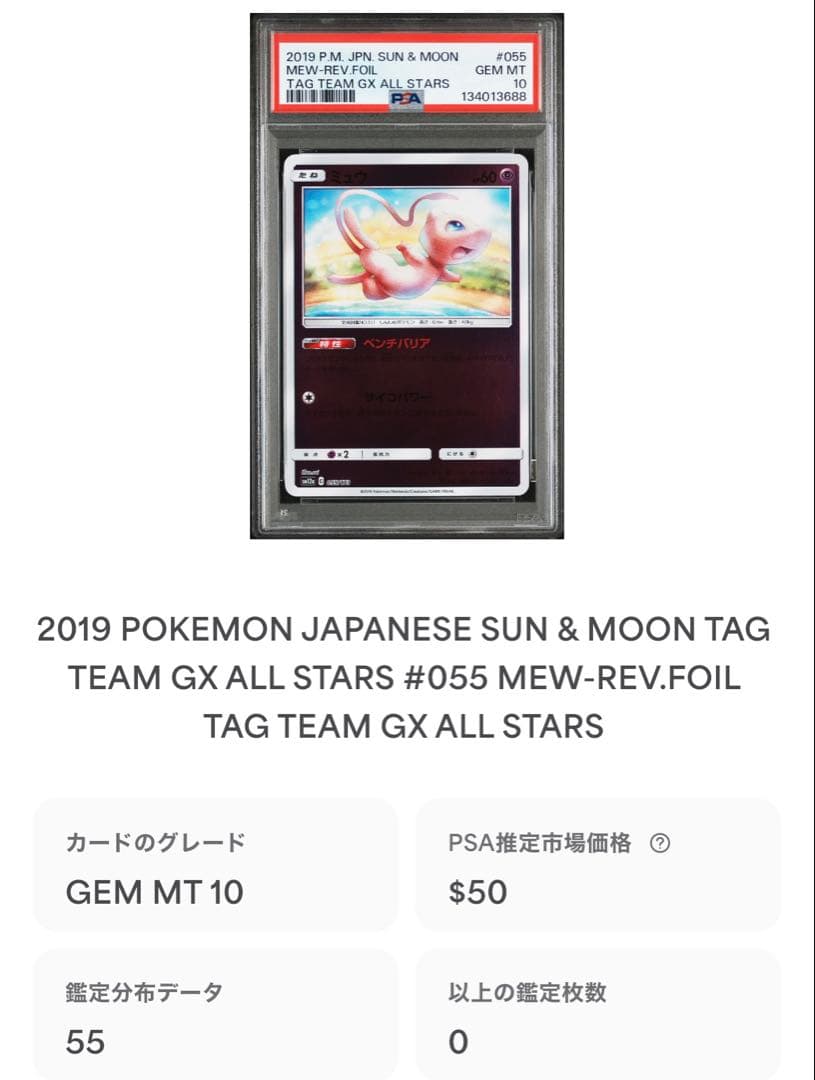 レシラム: プロモ[S8a-P 020/025]プロモ 25th psa10