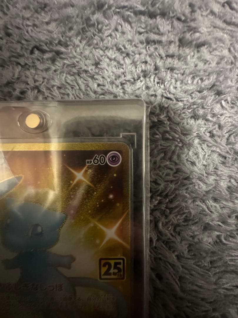 ひ*ぃ様 ポケカ　ミュウ UR 25th マグネットローダー付き