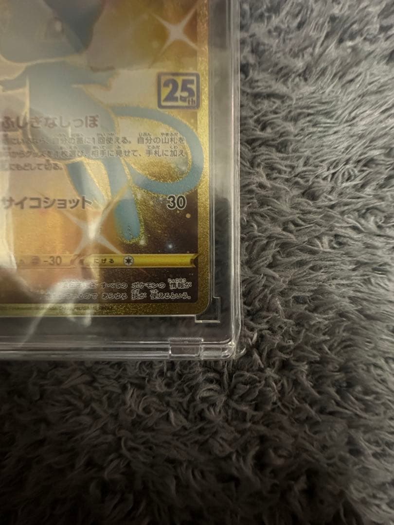 ひ*ぃ様 ポケカ　ミュウ UR 25th マグネットローダー付き