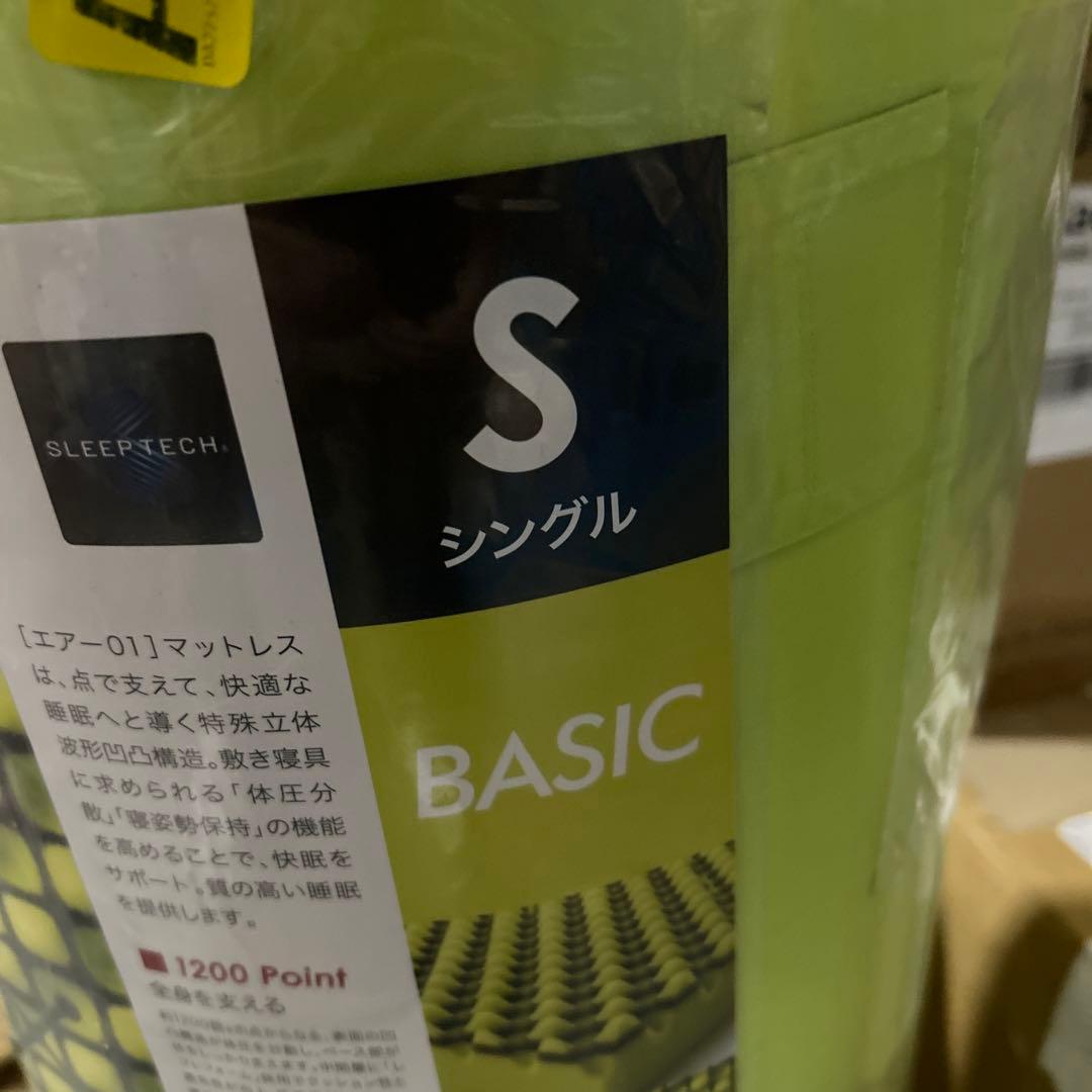 西川 エアー01マットレス シングル イエロー