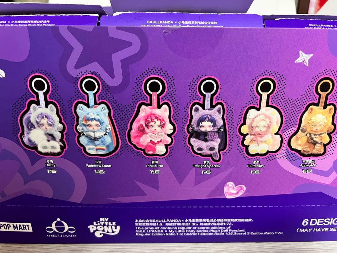 POPMART skullpanda スカルパンダ マイリトルポニー 6点セット - メルカリ