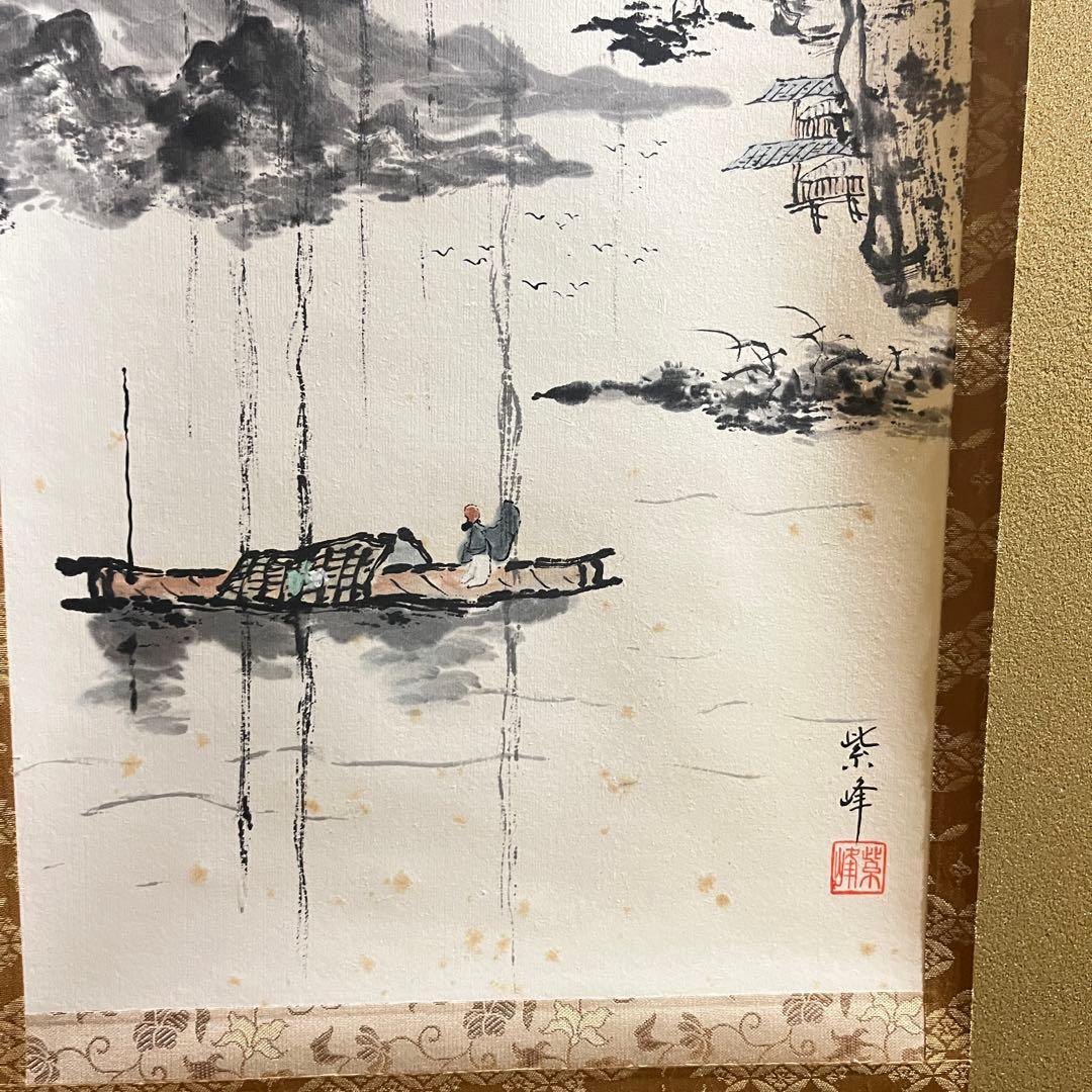 日本画 紫峰 水墨山水 掛軸K4 - メルカリ