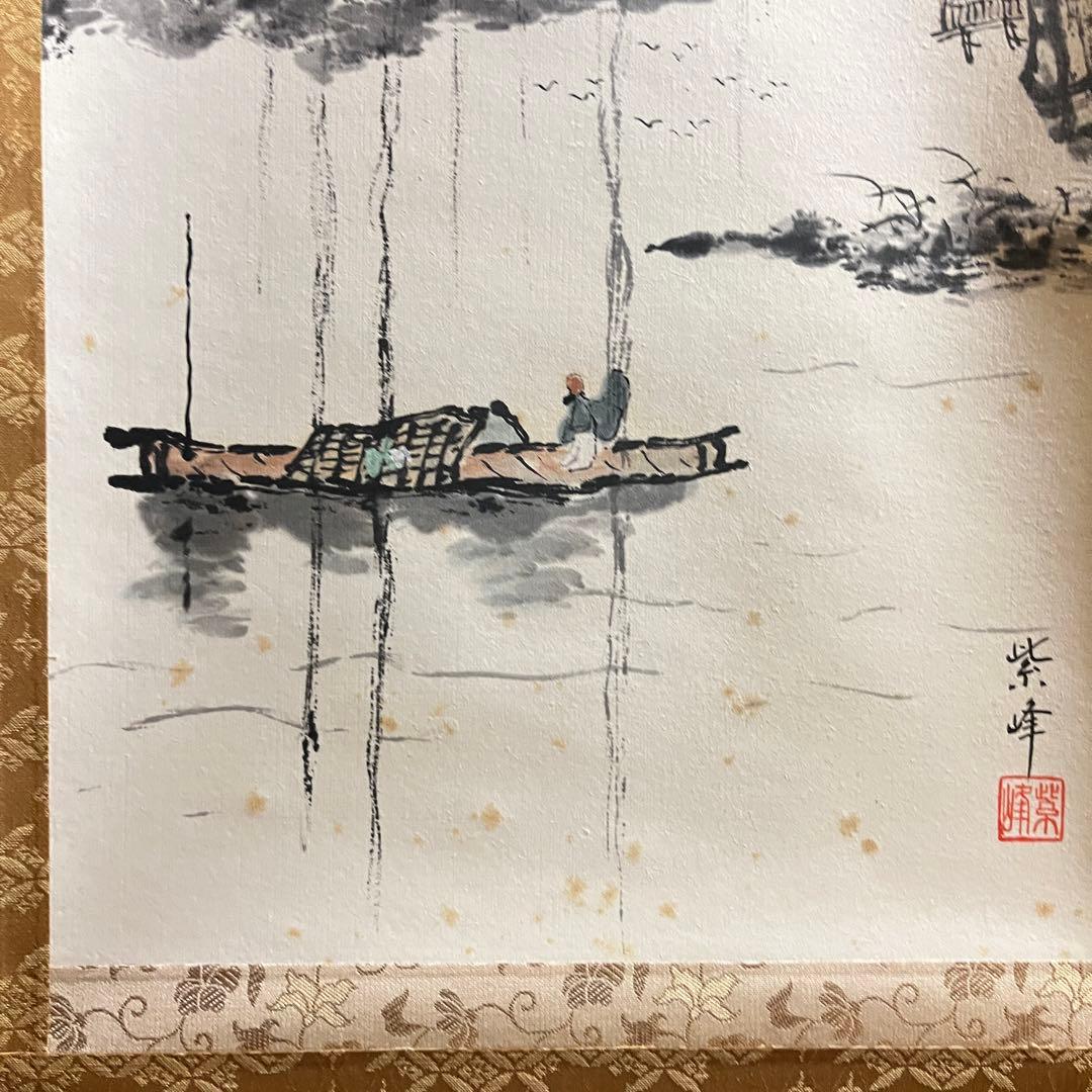 日本画 紫峰 水墨山水 掛軸K4 - メルカリ