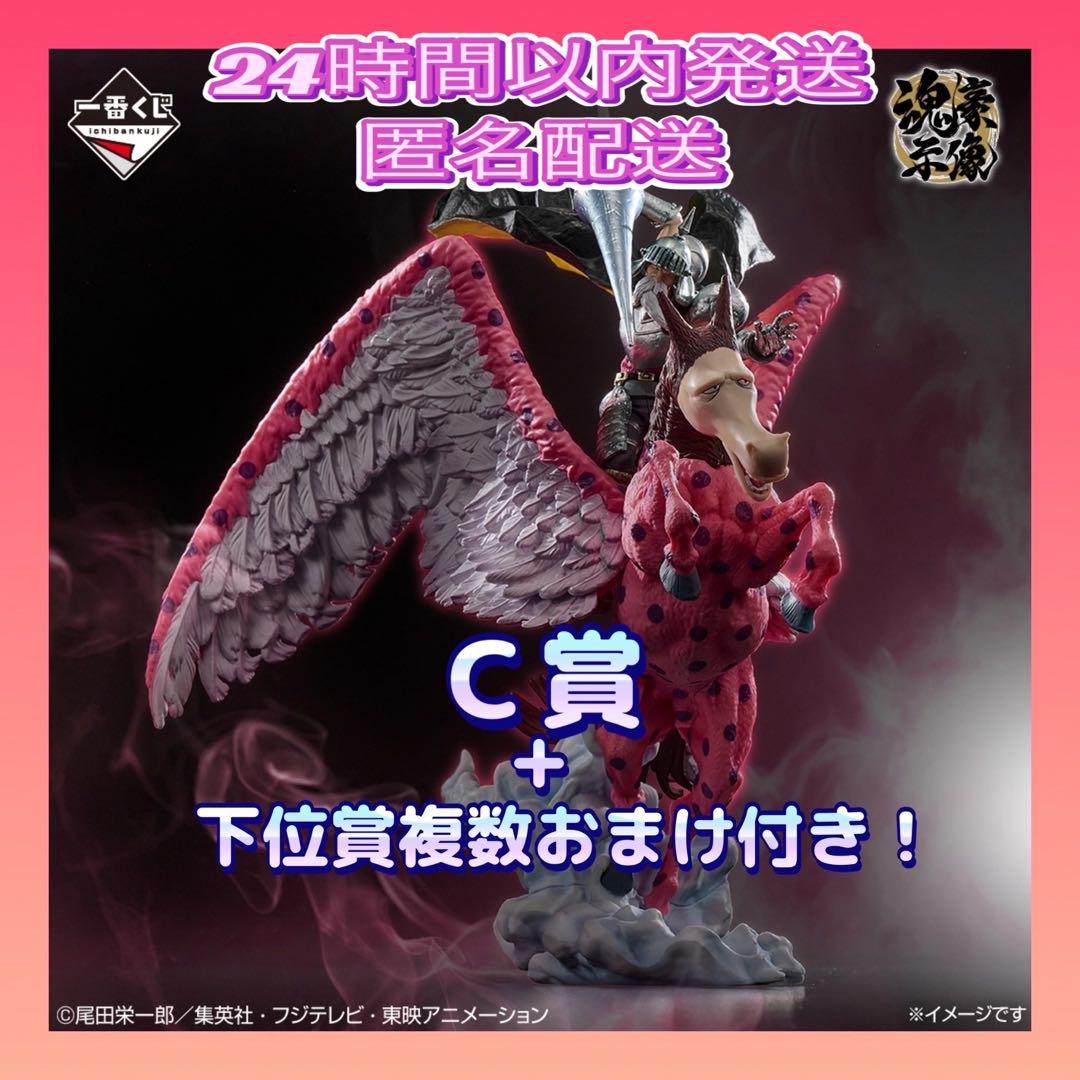 ワンピース 一番くじ C賞ピエール&ガンフォール　魂豪示像【下位賞おまけ付】