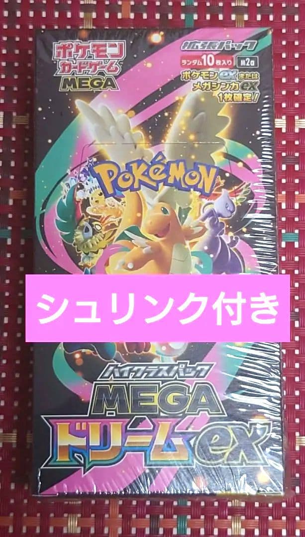 ポケモンカードゲーム　メガドリームex 1BOX　未開封品シュリンク付き