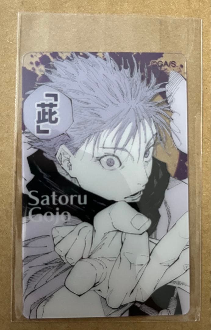 呪術廻戦 ジャンプフェスタ2025 五条悟のキャンディー クリアカード