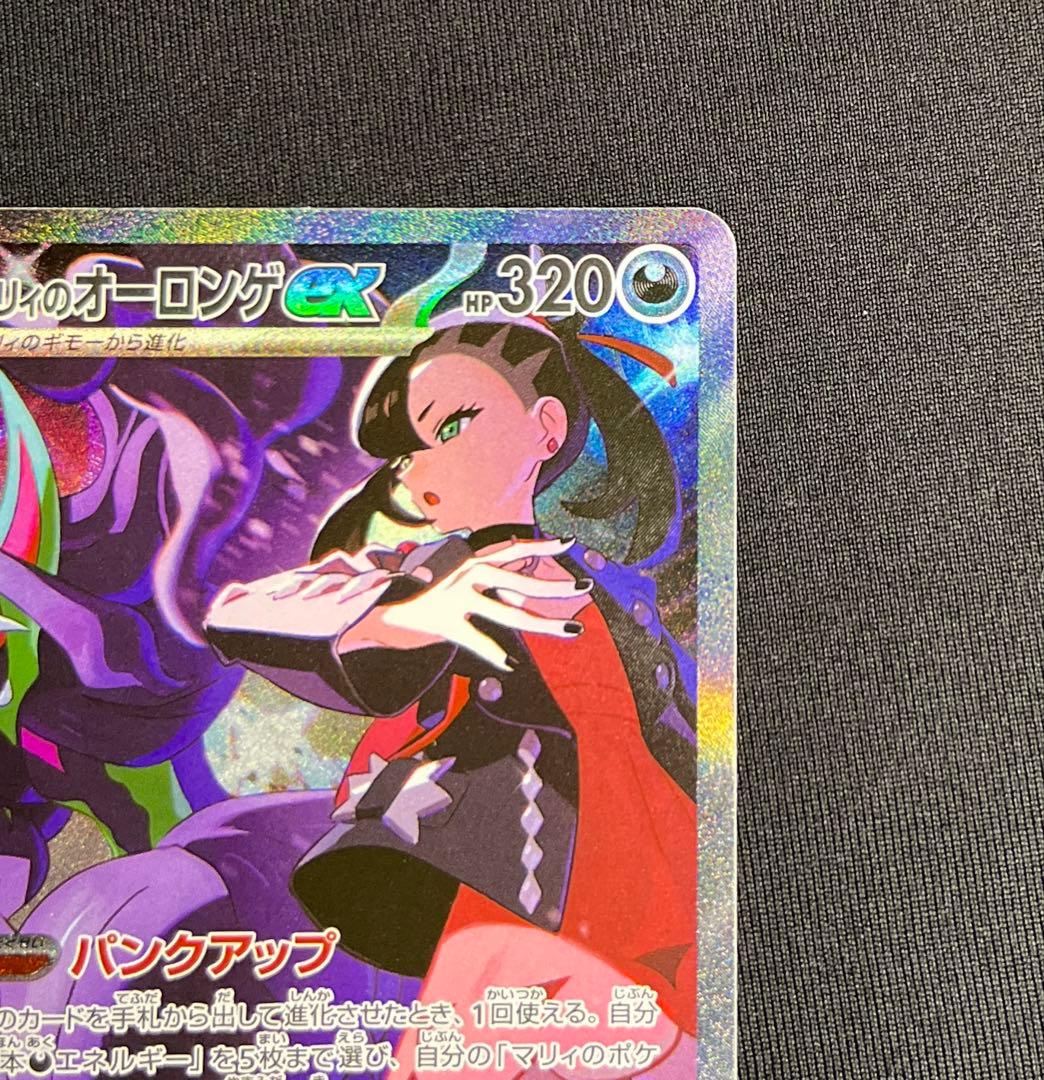 マリィのオーロンゲex SAR - メルカリ