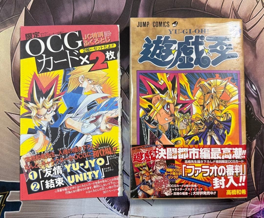 遊戯王 友情 結束 ファラオの審判 未開封 - メルカリ