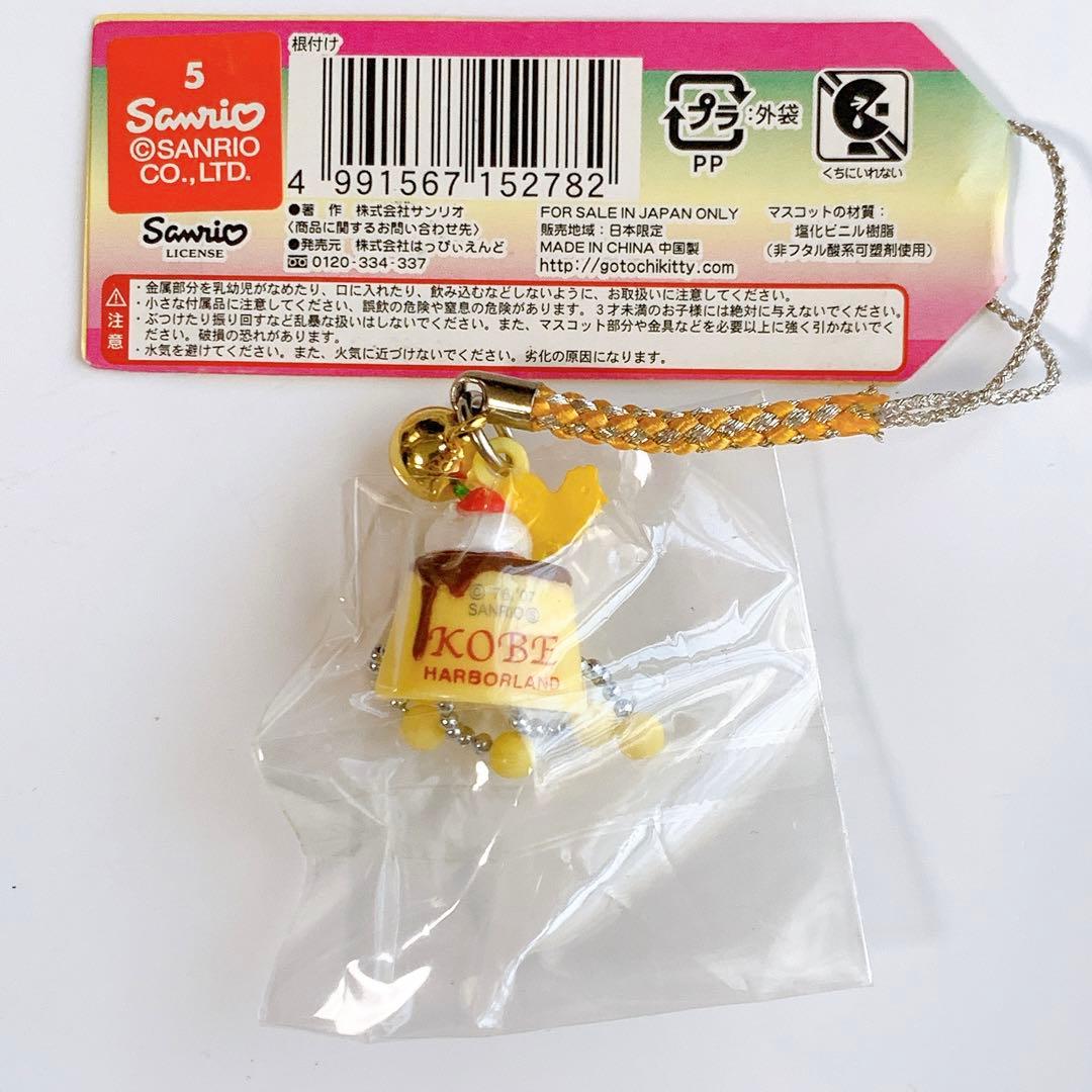 レア】ご当地キティ 神戸限定 ハーバーランドバージョン プリン