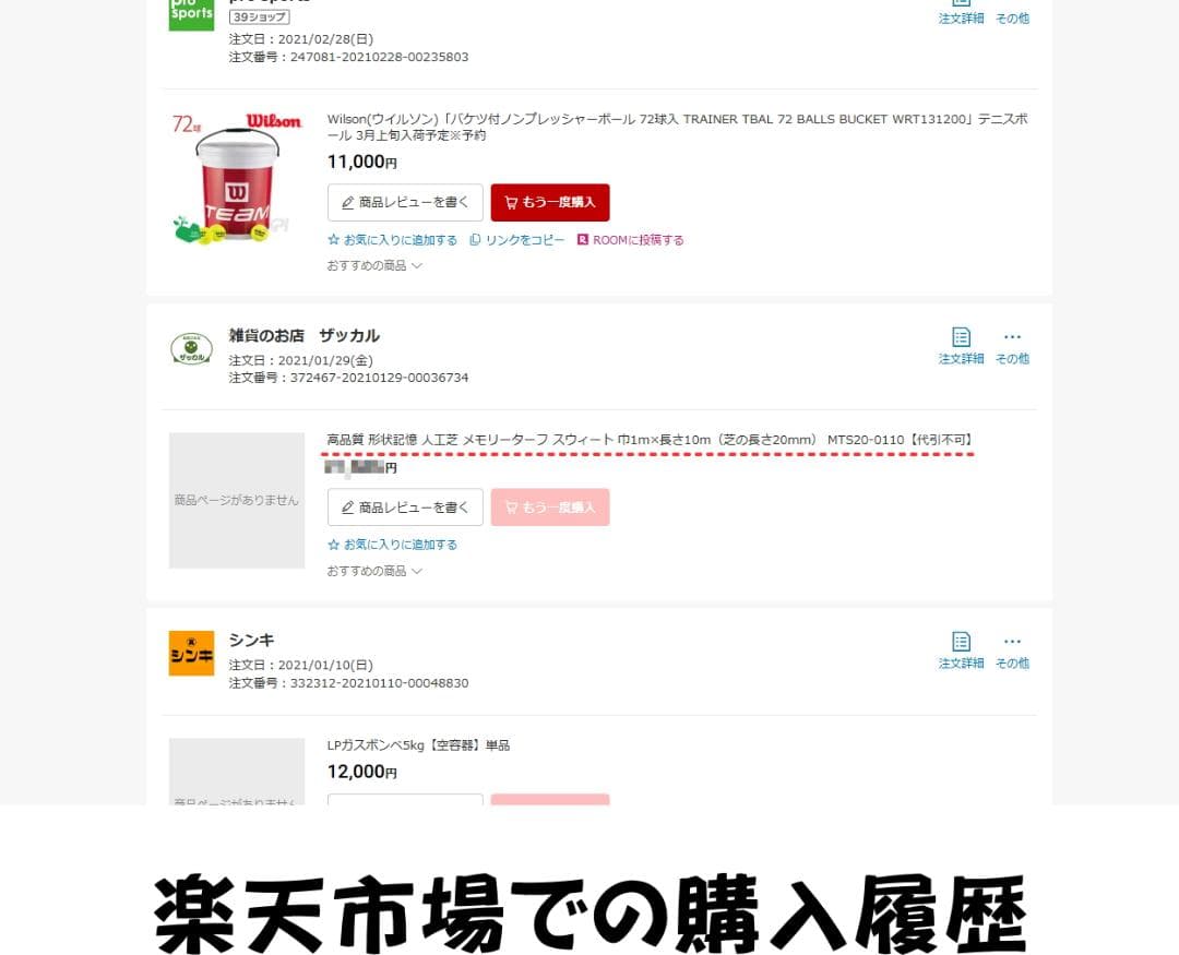 形状記憶リアル人工芝 国内最高級スペック 　メモリーターフスウィート