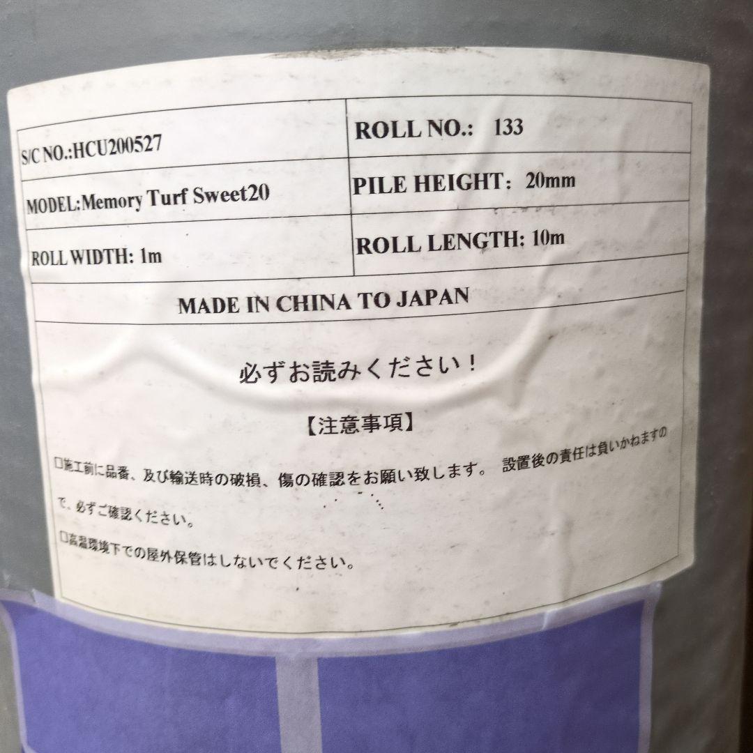 形状記憶リアル人工芝 国内最高級スペック 　メモリーターフスウィート