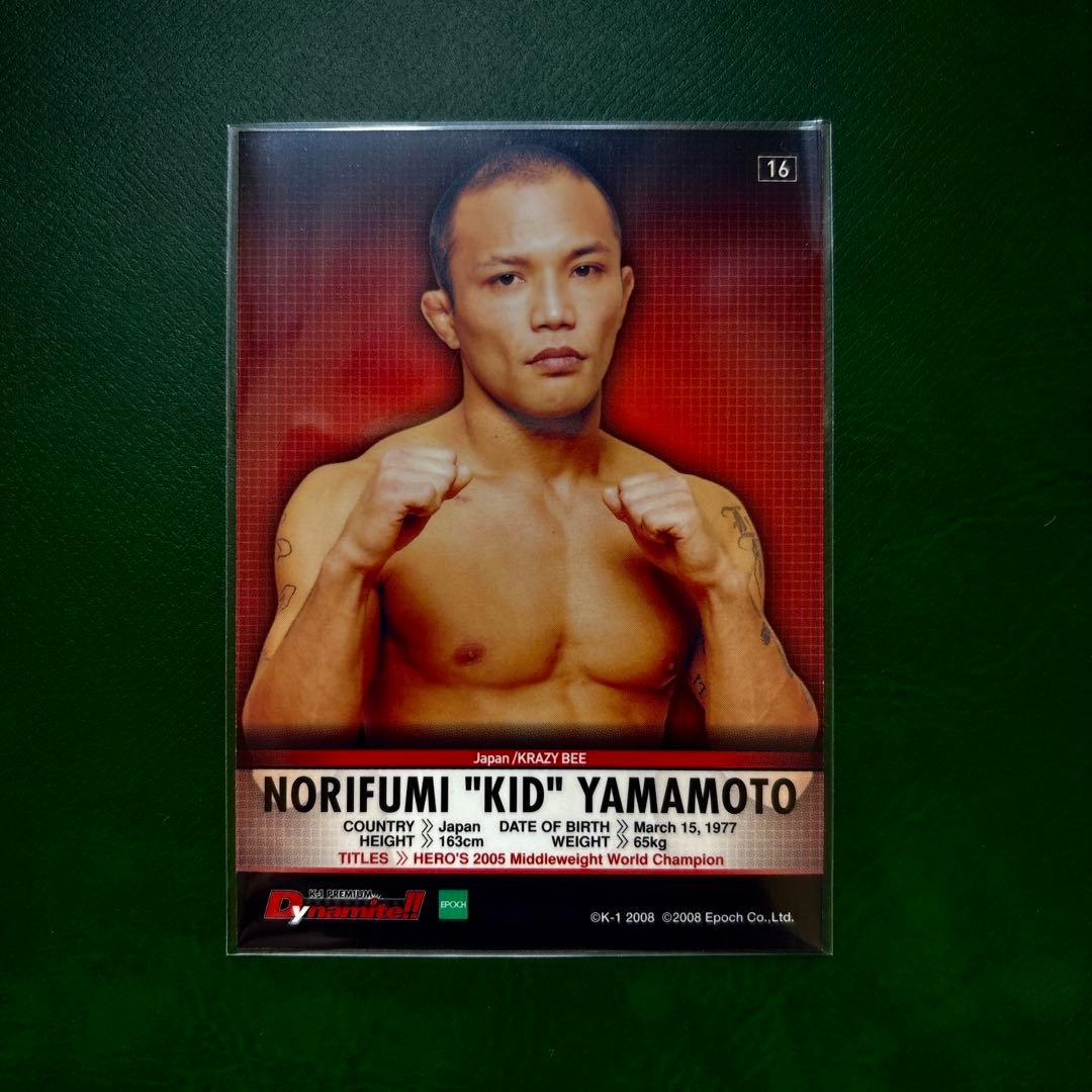 山本“KID”徳郁 ダイナマイト K-1 カード - メルカリ
