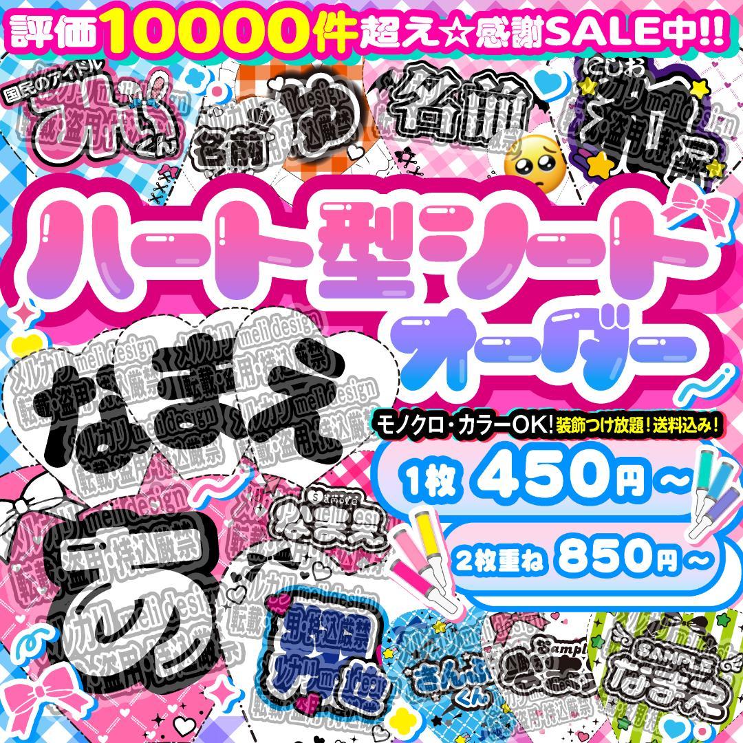 ❁ツアーやライブの準備に❤︎キンブレシート オーダー 承りますᕱ⑅ᕱ❁/15