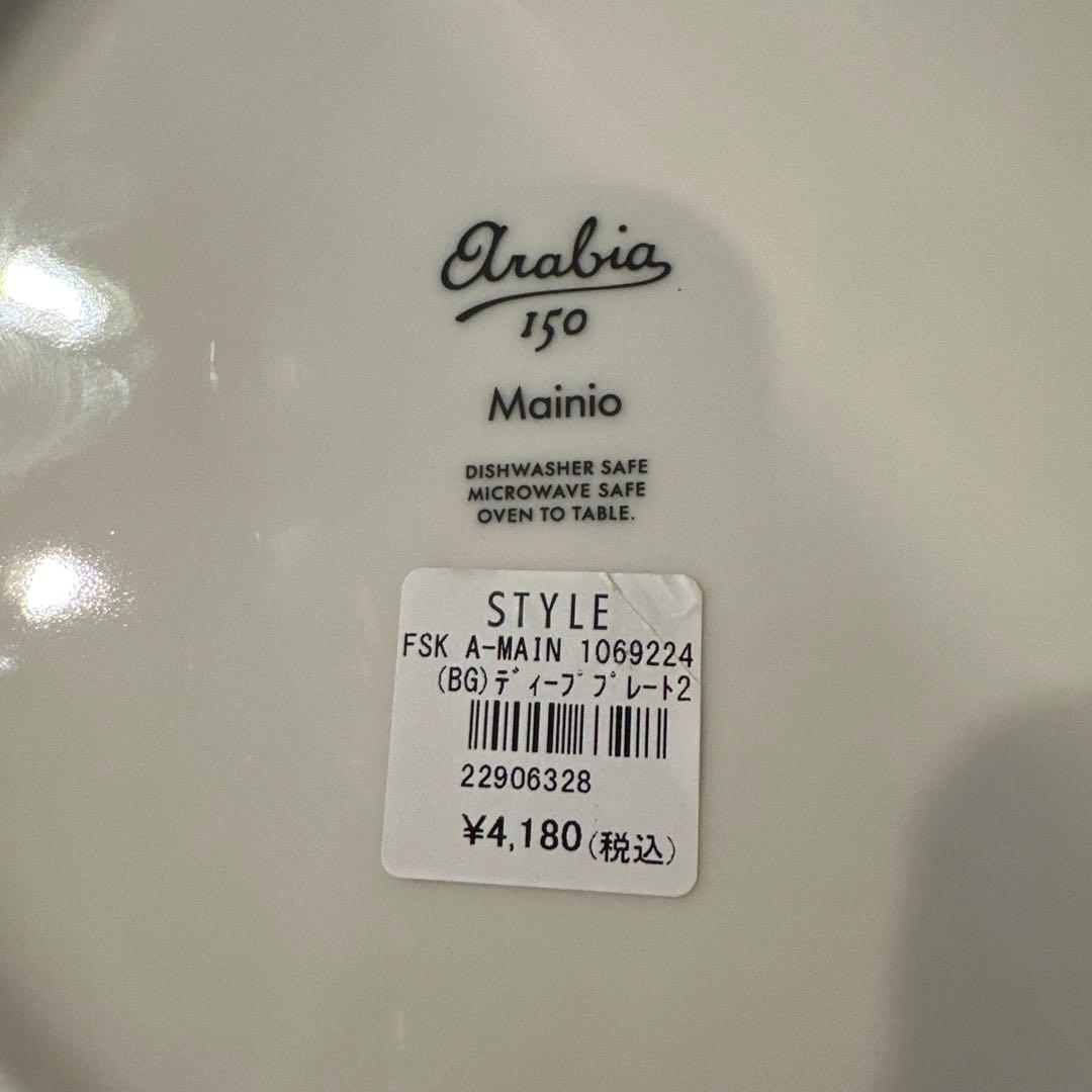 新品　アクタス購入　アラビアマイニオサラスタス ディーププレート ペア150周年