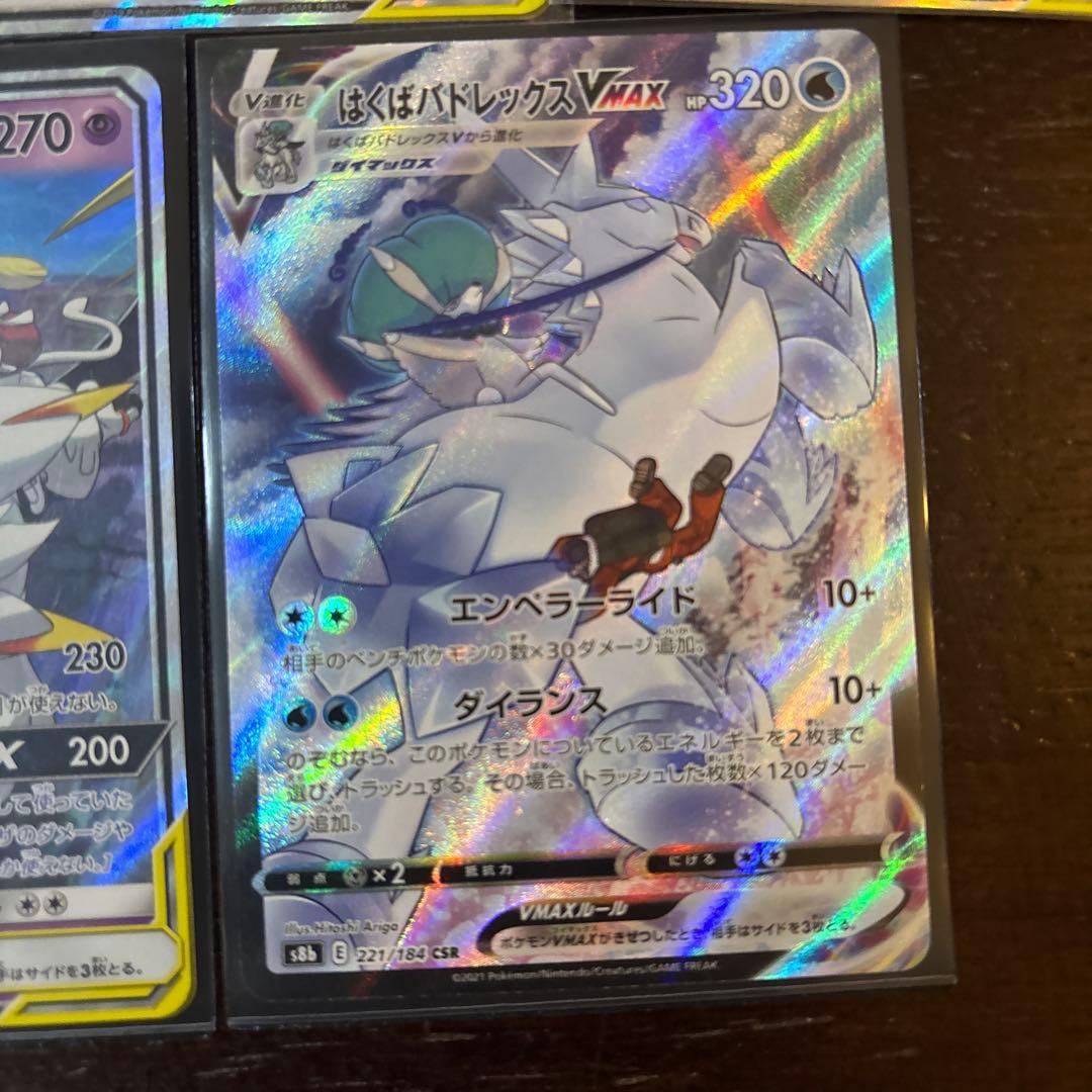 ポケカ まとめ売り