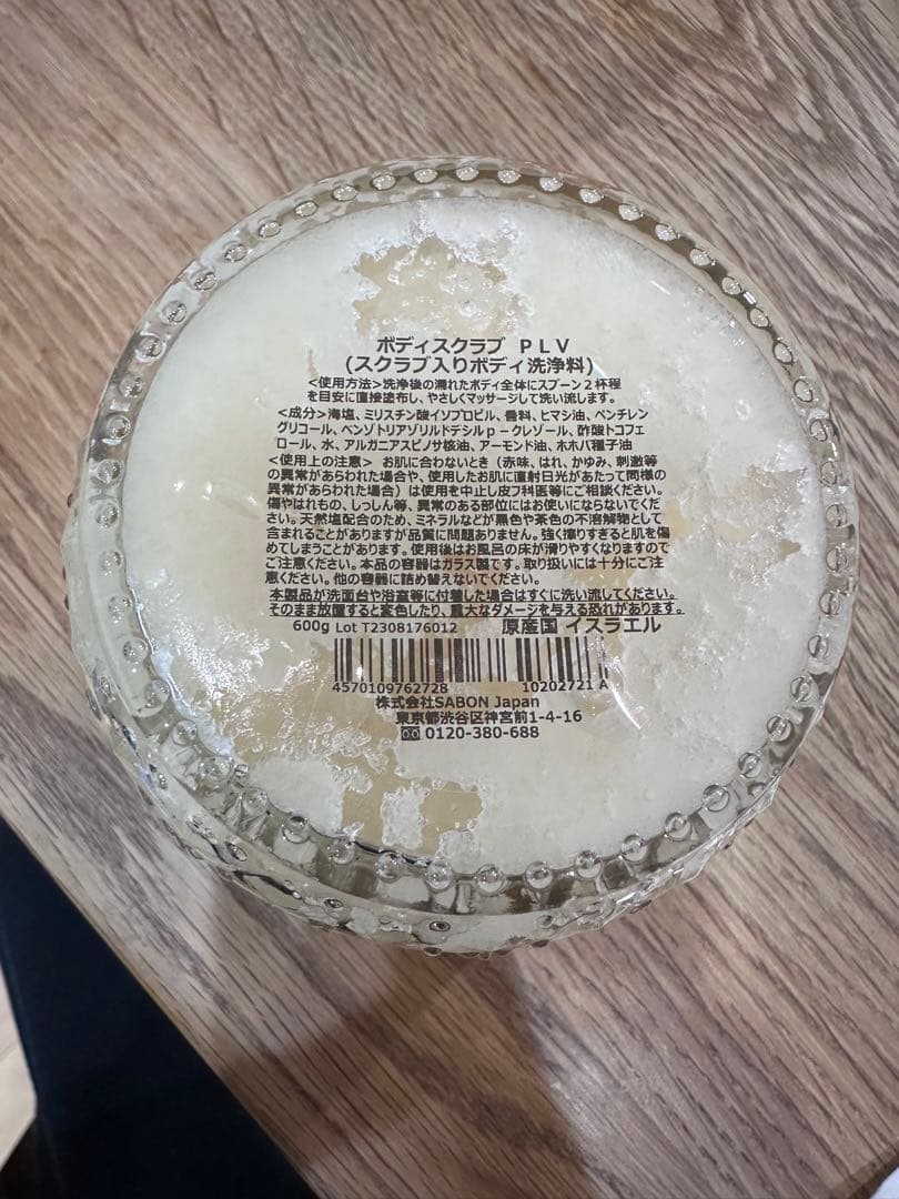 SABON オードトワレ、ボディースクラブ