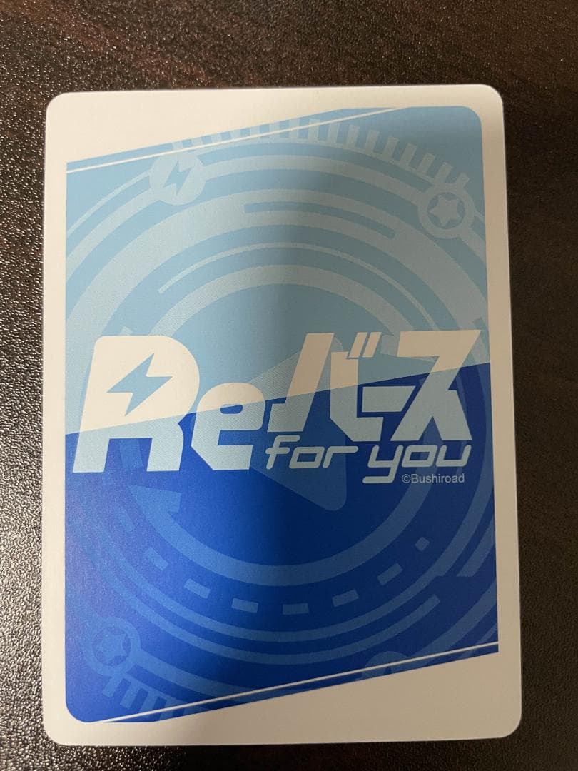 Reバース　ロシデレ　RDSP Reバース GO！ アーリャ　SP　サイン