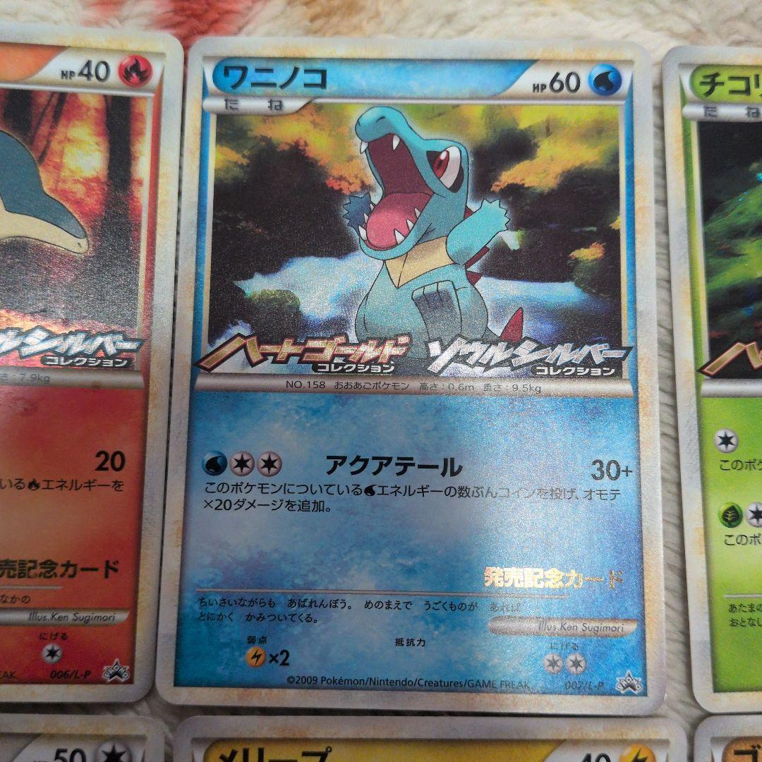 ハートゴールド ソウルシルバー 発売記念 プロモ コンプリート まとめ