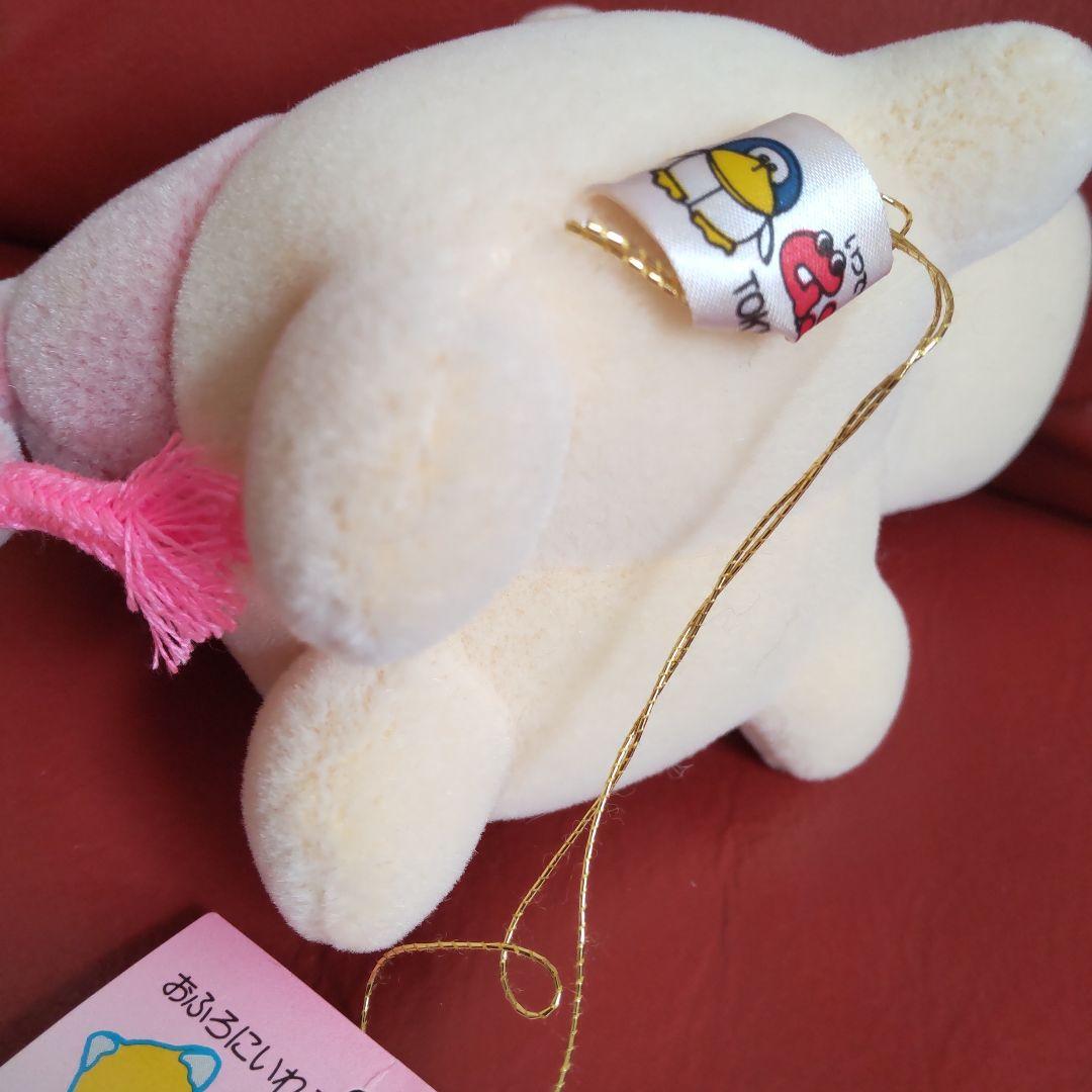 ムニュムニュ いつでもいっしょ おふろもいっしょ 昭和レトロ 新品タグ