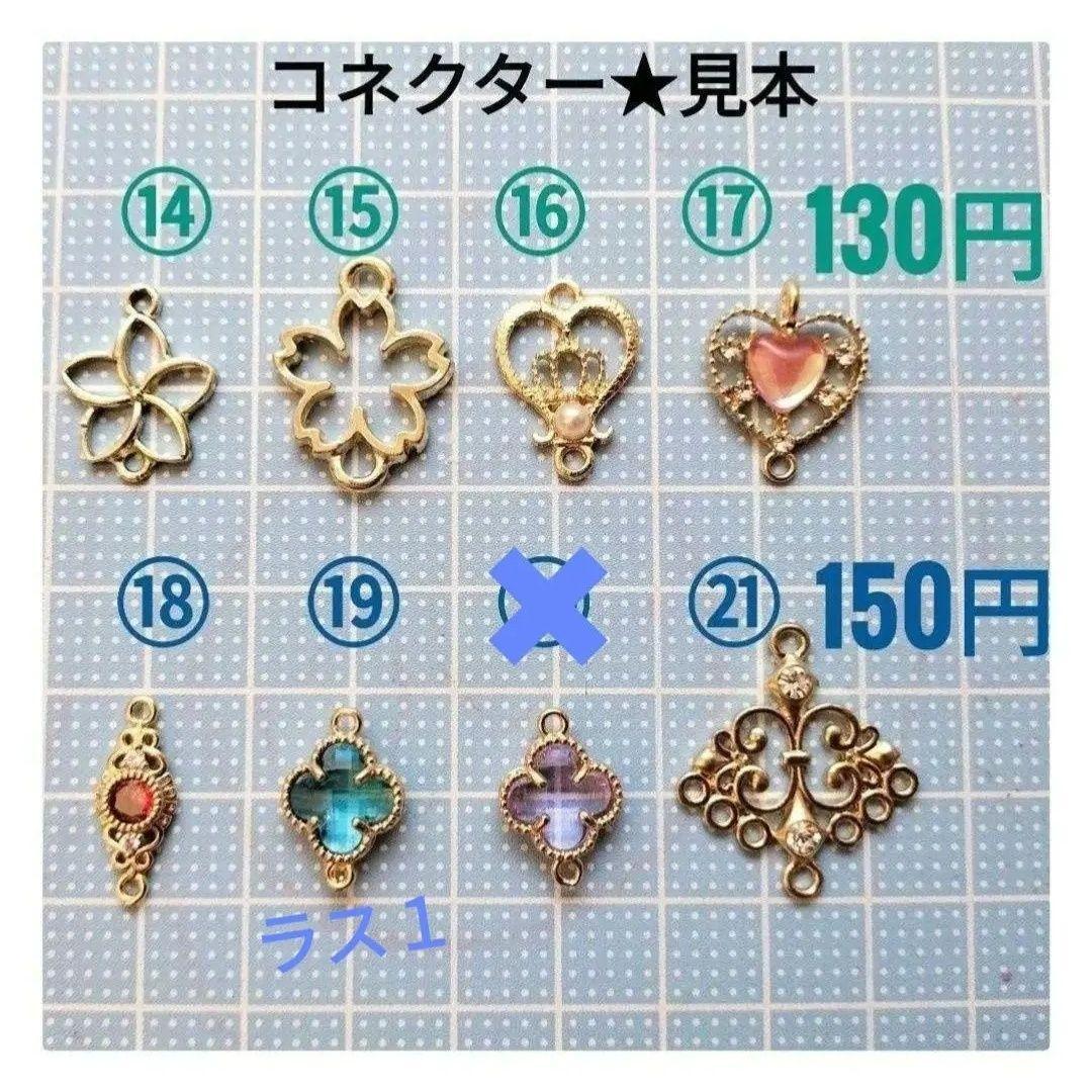 クリスマス　サンタとトナカイピアス