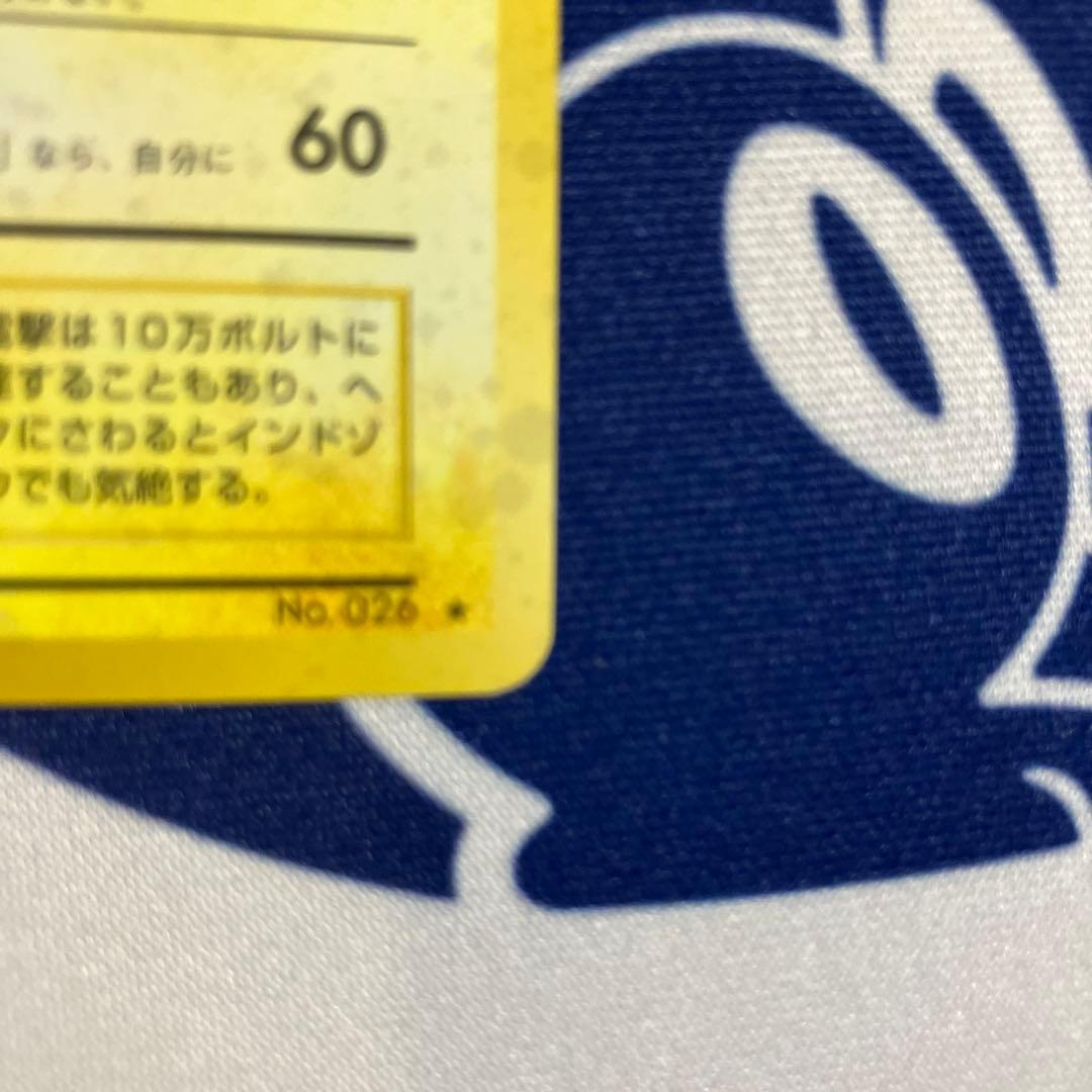 【希少】ダブル渦巻き、ライチュウ ★ 第1弾拡張パック