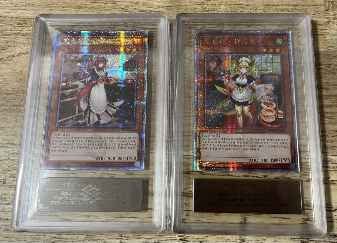 ARS鑑定ドラゴンメイド 25th 中国限定 6種コンプ 簡体字 PSA 遊戯王