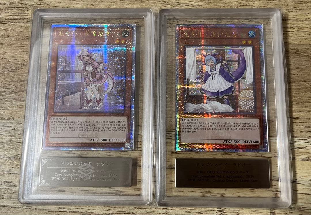 2026年最新ドラゴンメイド 25thの人気アイテム - メルカリ ARS鑑定