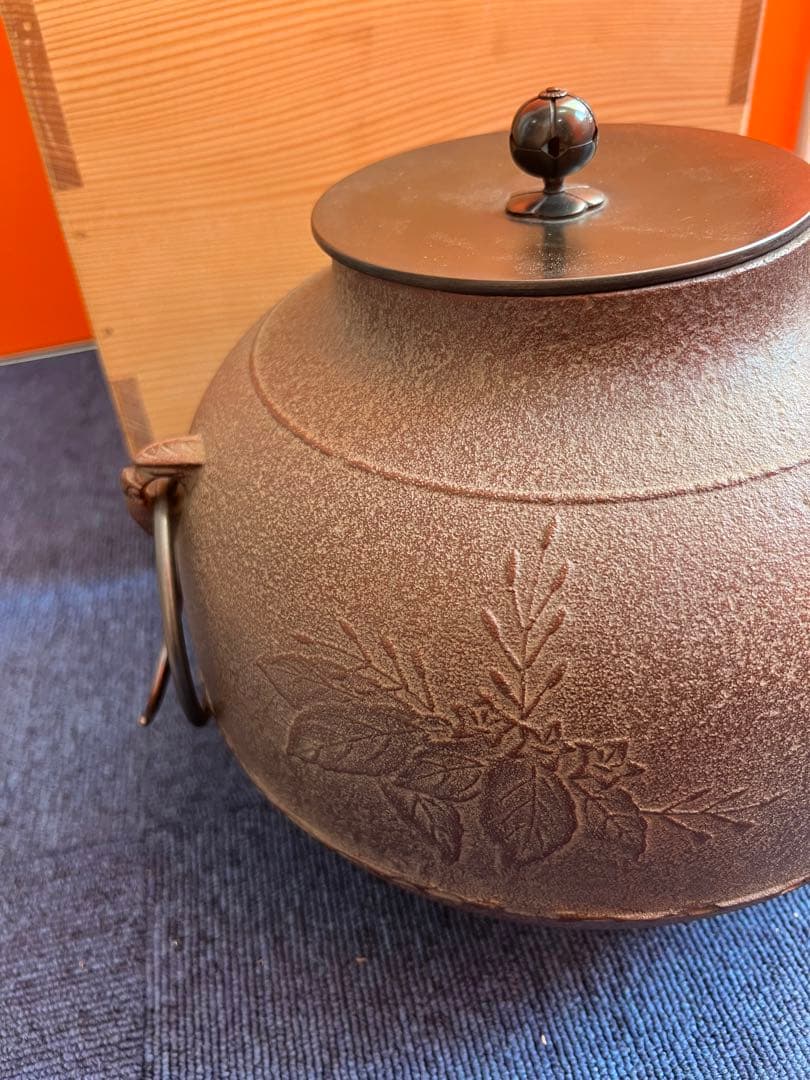 1047 高橋敬典　桐地紋　真形釜　釜環付き　美品