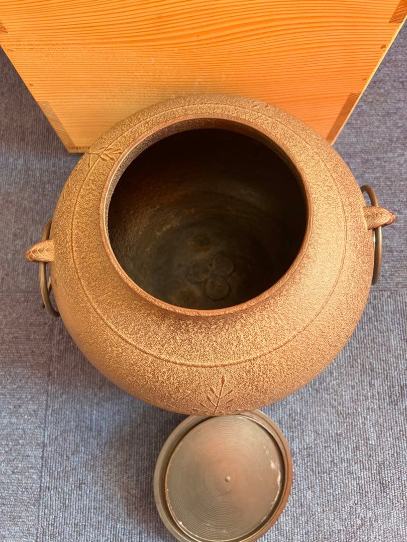 1047 高橋敬典　桐地紋　真形釜　釜環付き　美品