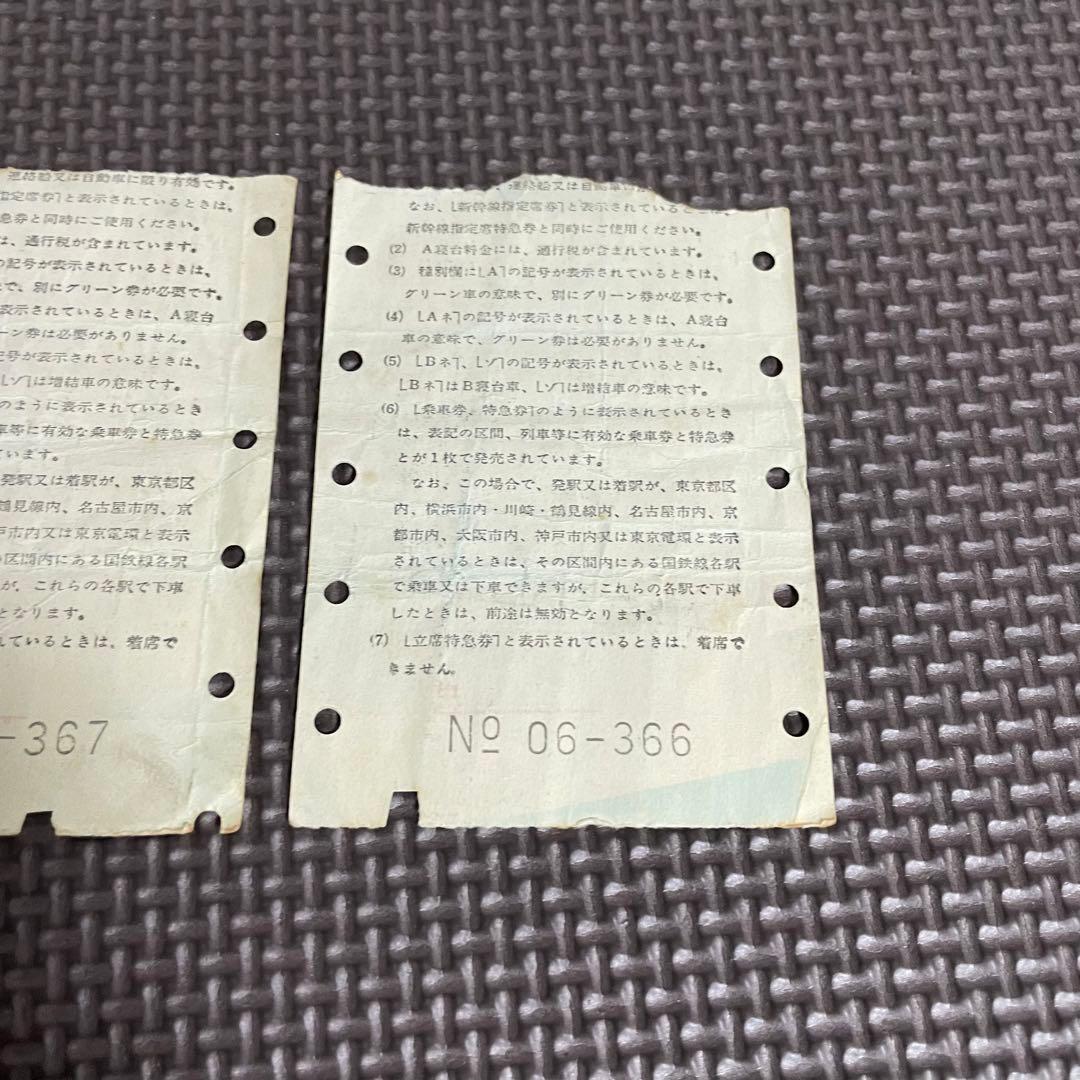 使用済 国鉄 切符 マルス券 特別急行券 しなの 7号 2枚セット 松本 名古屋