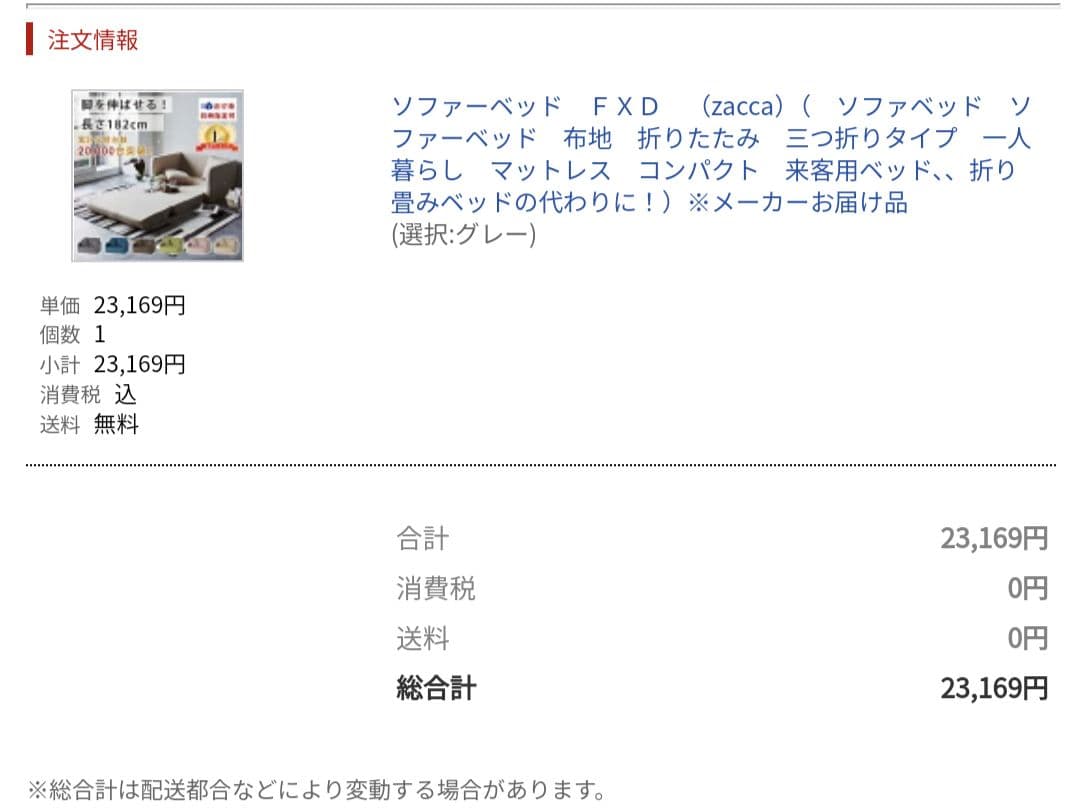 コンパクトソファーベッ　グレー