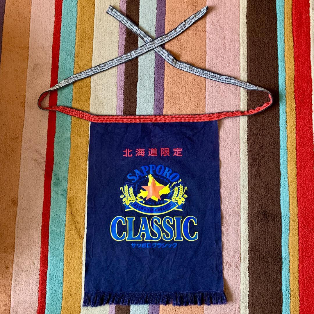 酒屋 前掛け サッポロビール クラシック - メルカリ