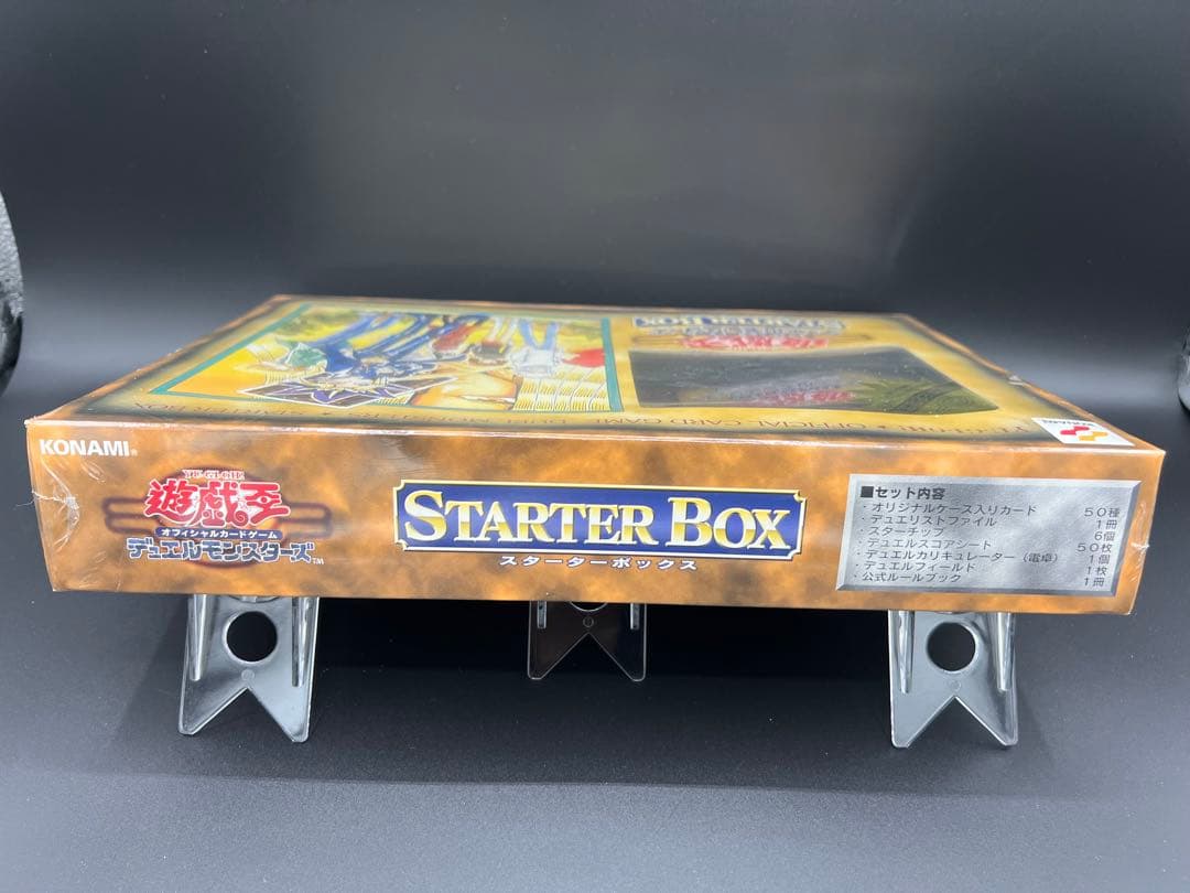遊戯王デュエルモンスターズ スターターボックス初期 劇場限定版