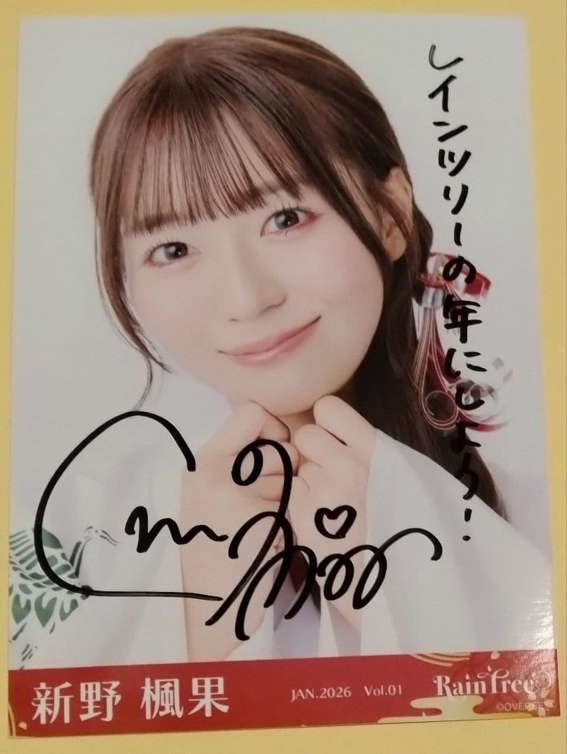 新野楓果 Rain Tree 生写真 直筆 サイン入り 巫女 - メルカリ