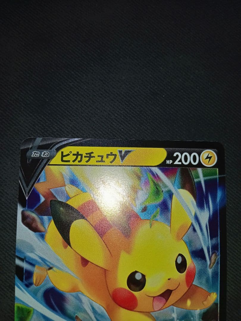 ポケカ　ポケモンカード　ピカチュウ　シャイニーコレクション　コロコロ　高騰