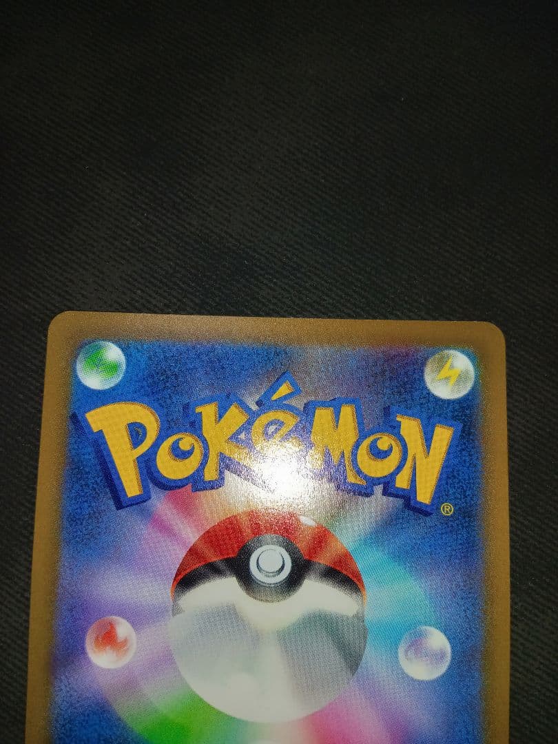 ポケカ　ポケモンカード　ピカチュウ　シャイニーコレクション　コロコロ　高騰