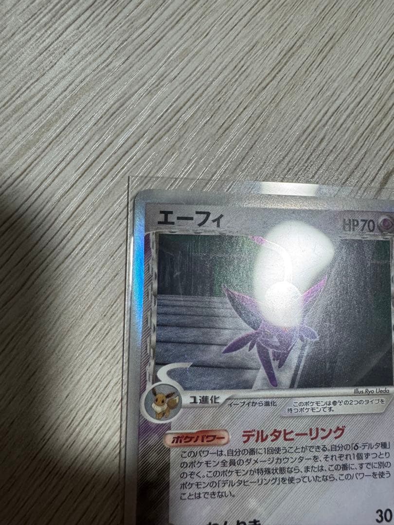 【希少】　エーフィδ-デルタ種　【美品】