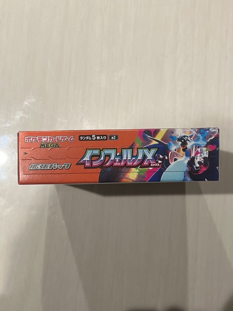 ポケモンカードゲーム インフェルノ X シュリンク無し ペリペリあり