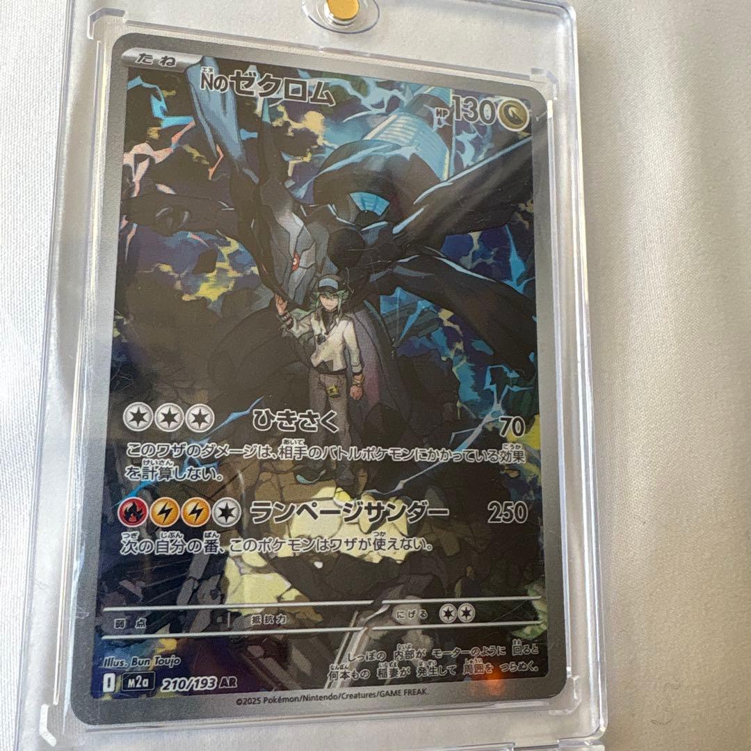 NのゼクロムAR ポケモンカード メガドリーム - メルカリ